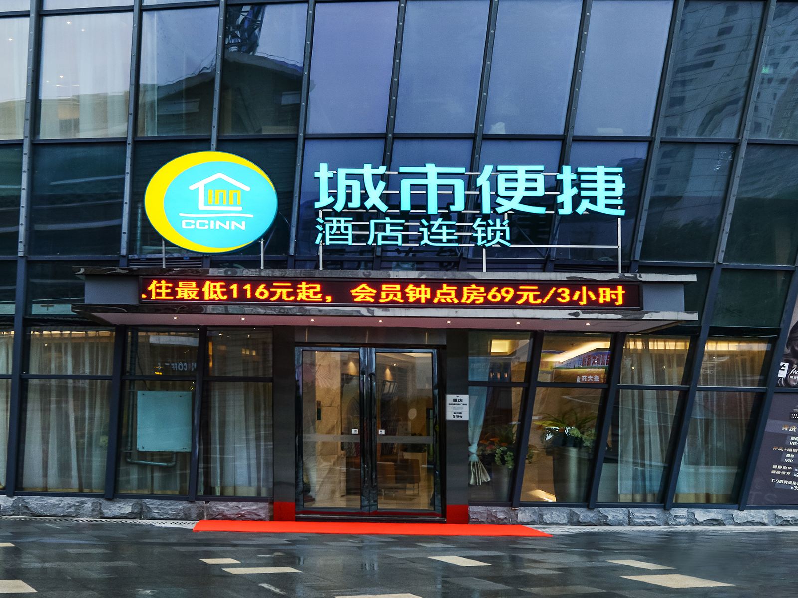 城市便捷酒店重庆石桥铺石桥广场店