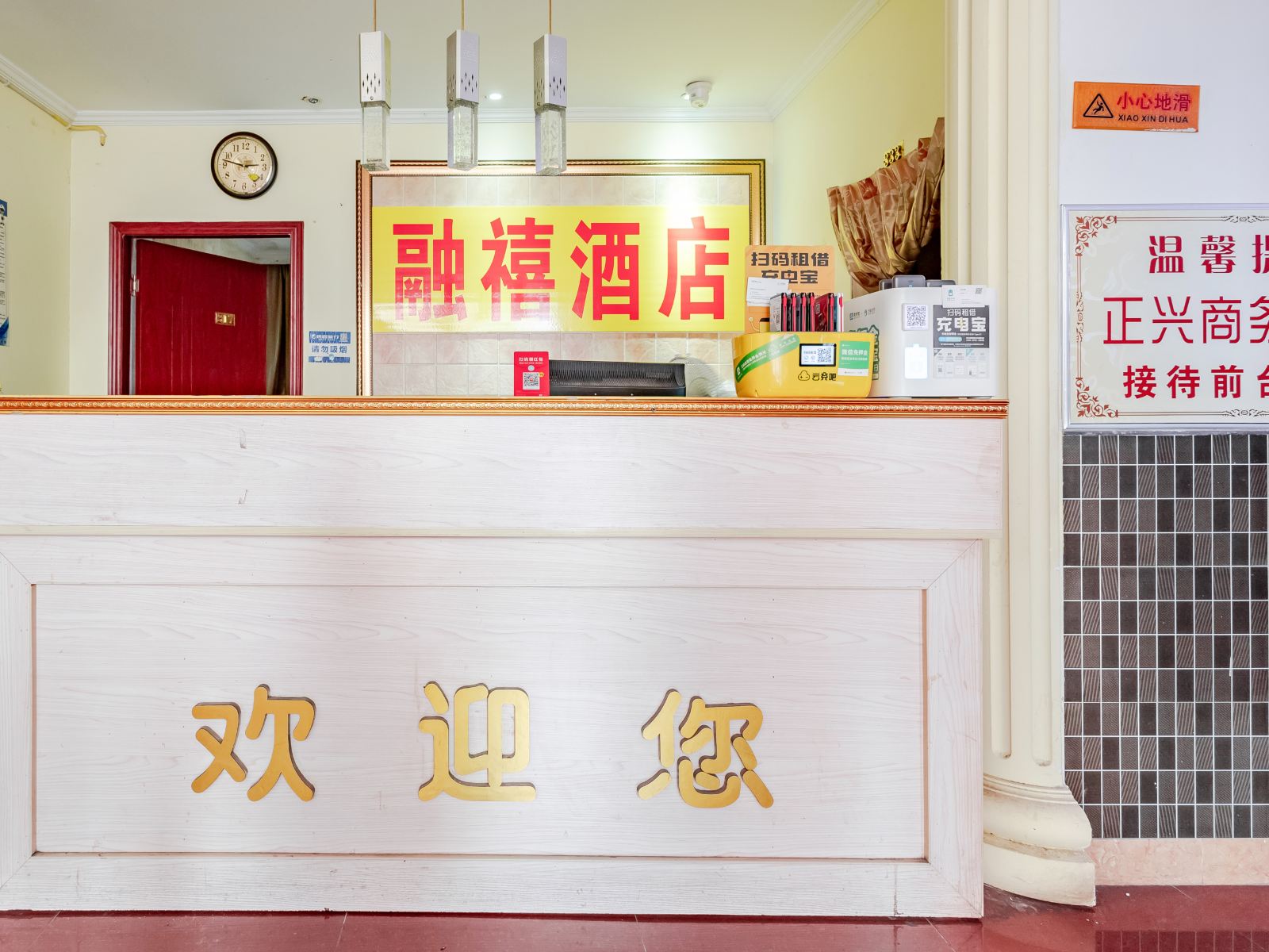 公共区域