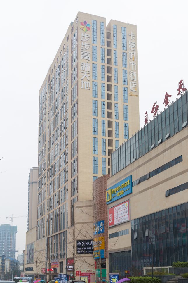 重庆卡洛城市酒店
