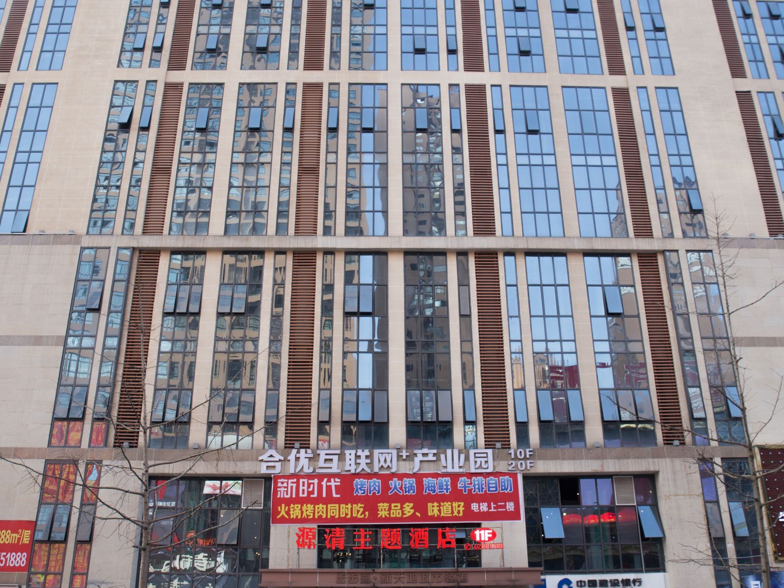 重庆源清主题酒店