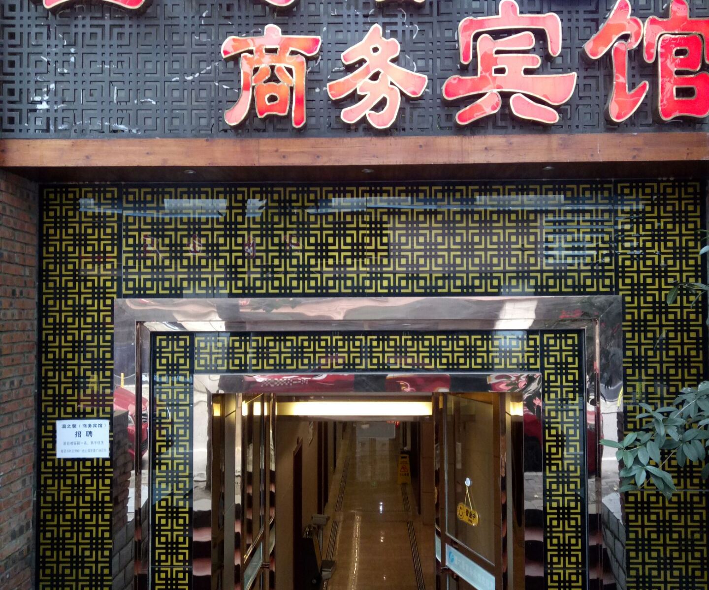 公共区域