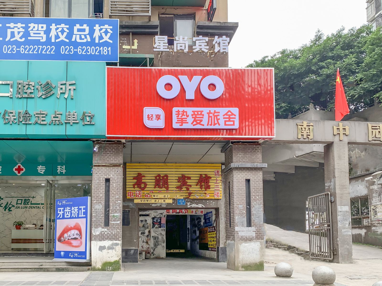 外观