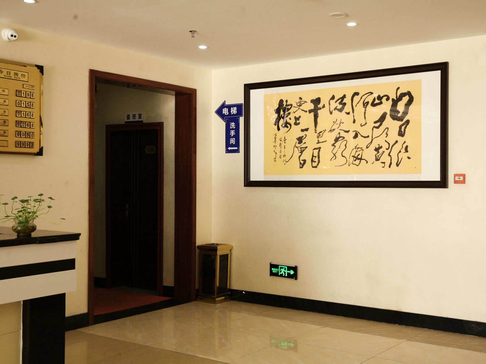 公共区域