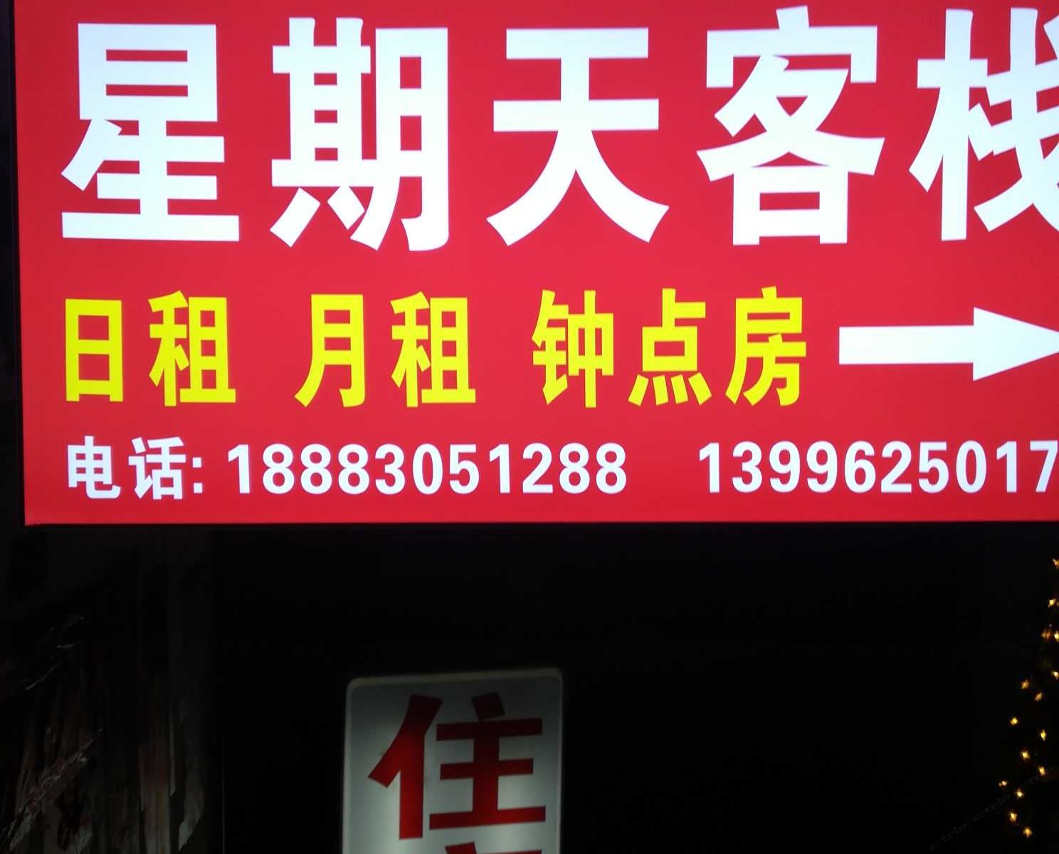 其他