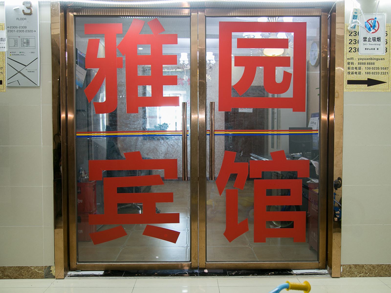 外观