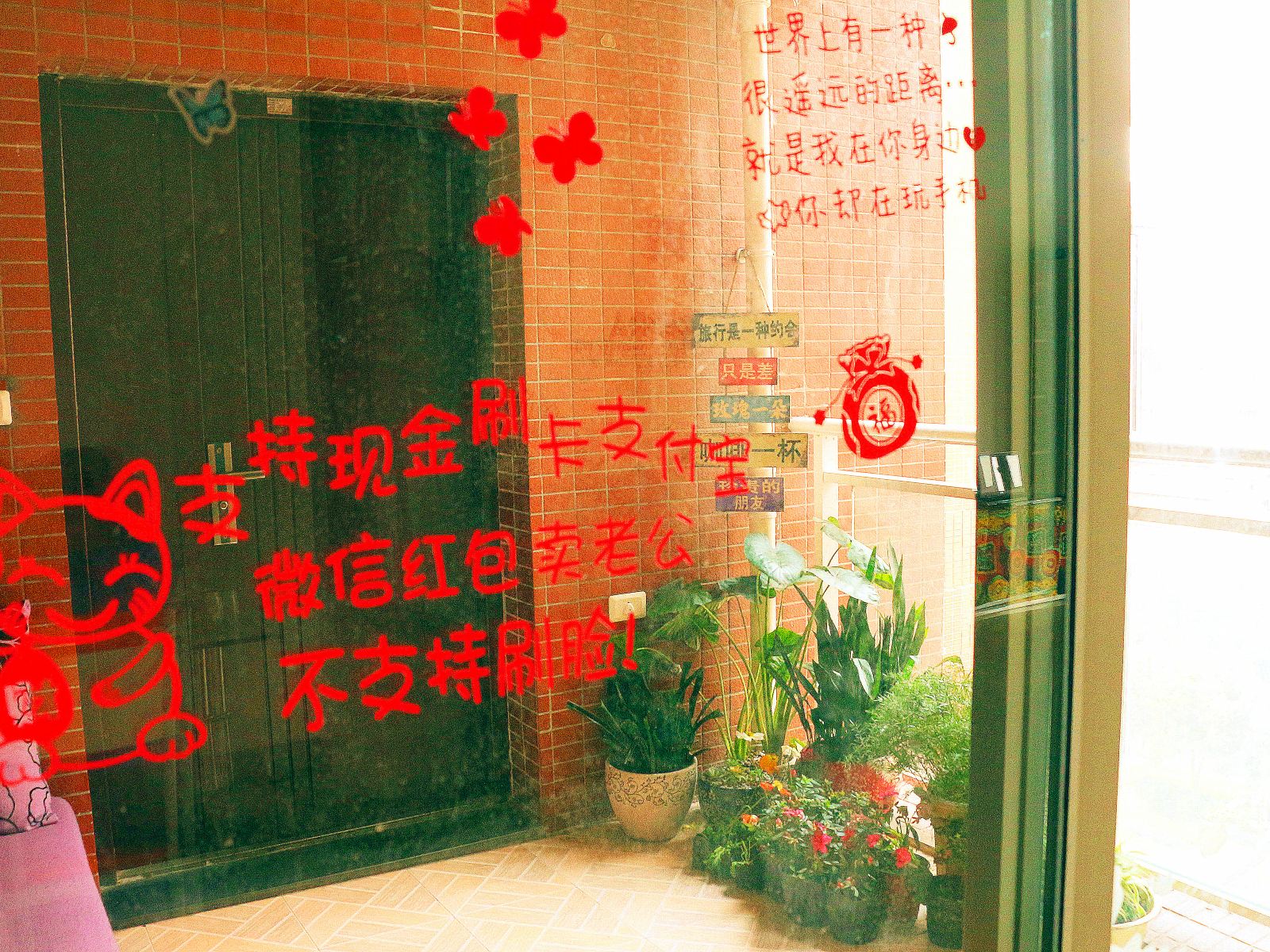 公共区域
