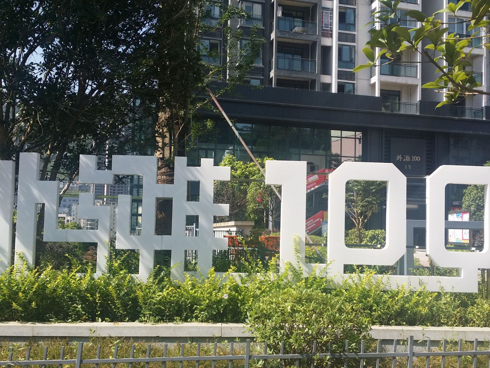 武隆依江丽舍