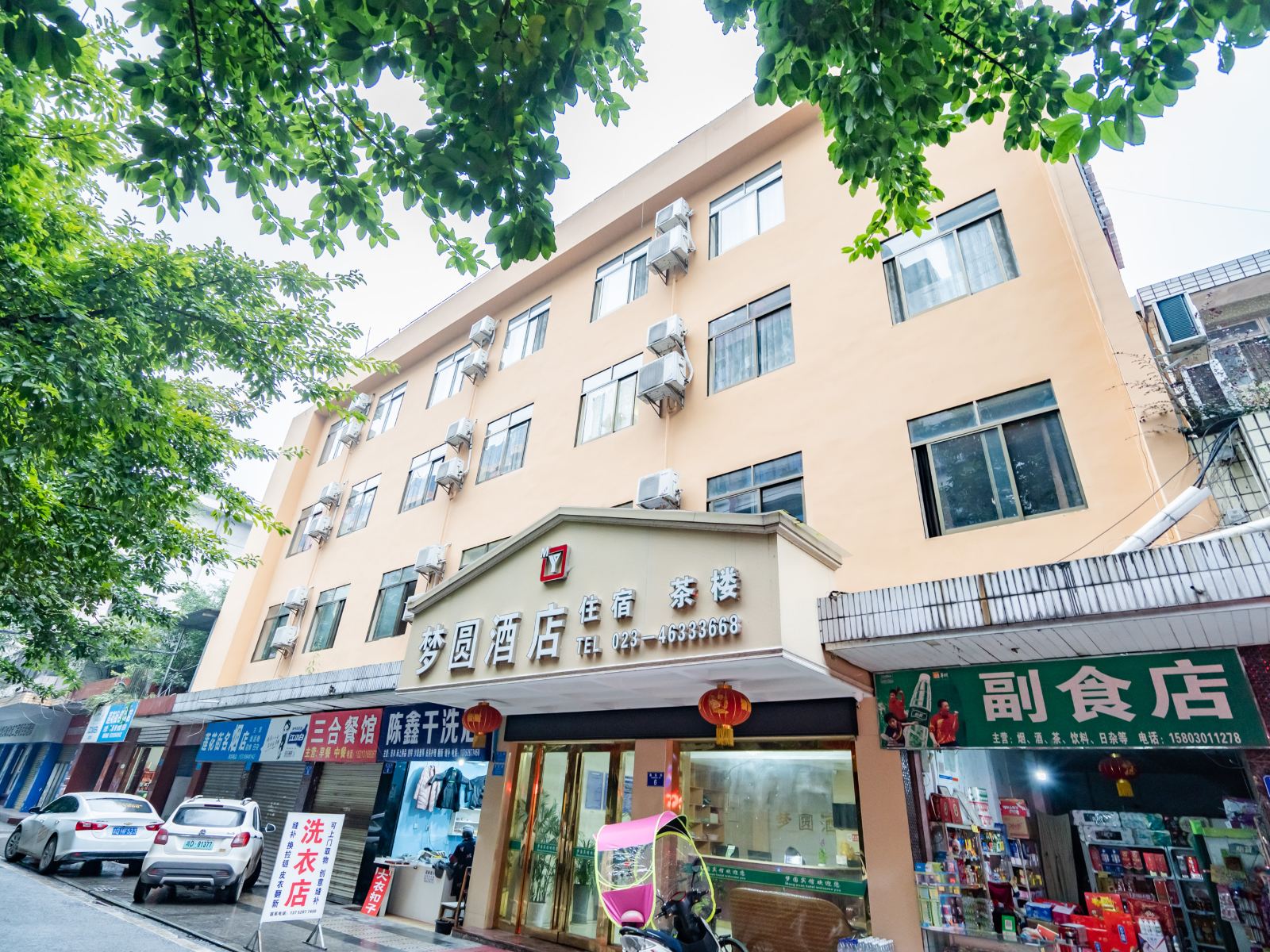重庆梦圆酒店