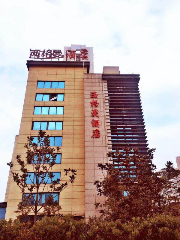 重庆合川西格曼酒店