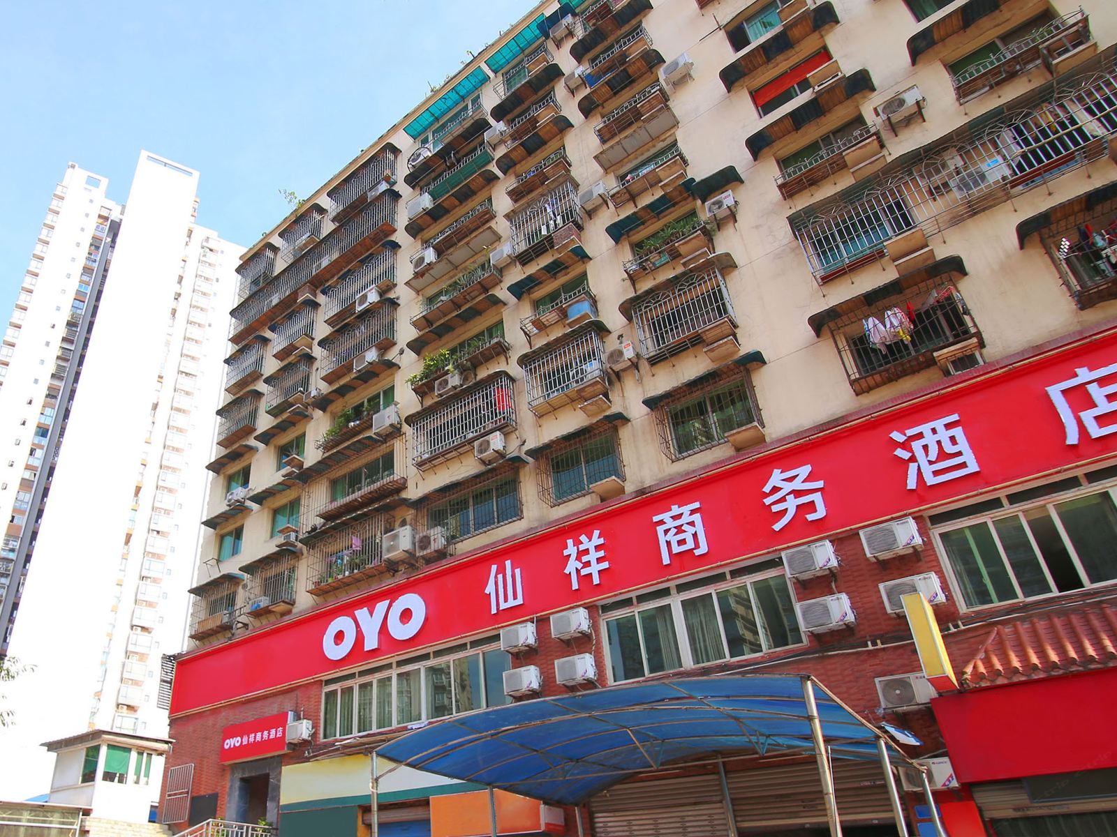 重庆仙祥商务酒店