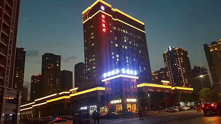 重庆铭玥酒店
