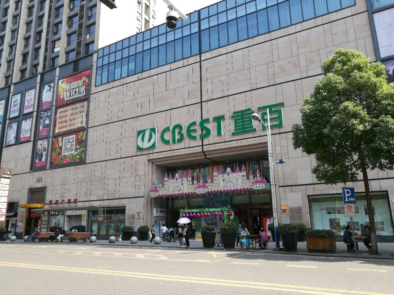 重庆不2hotel公寓