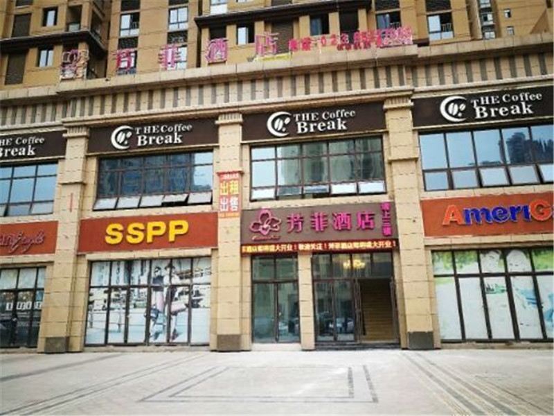 重庆芳菲酒店