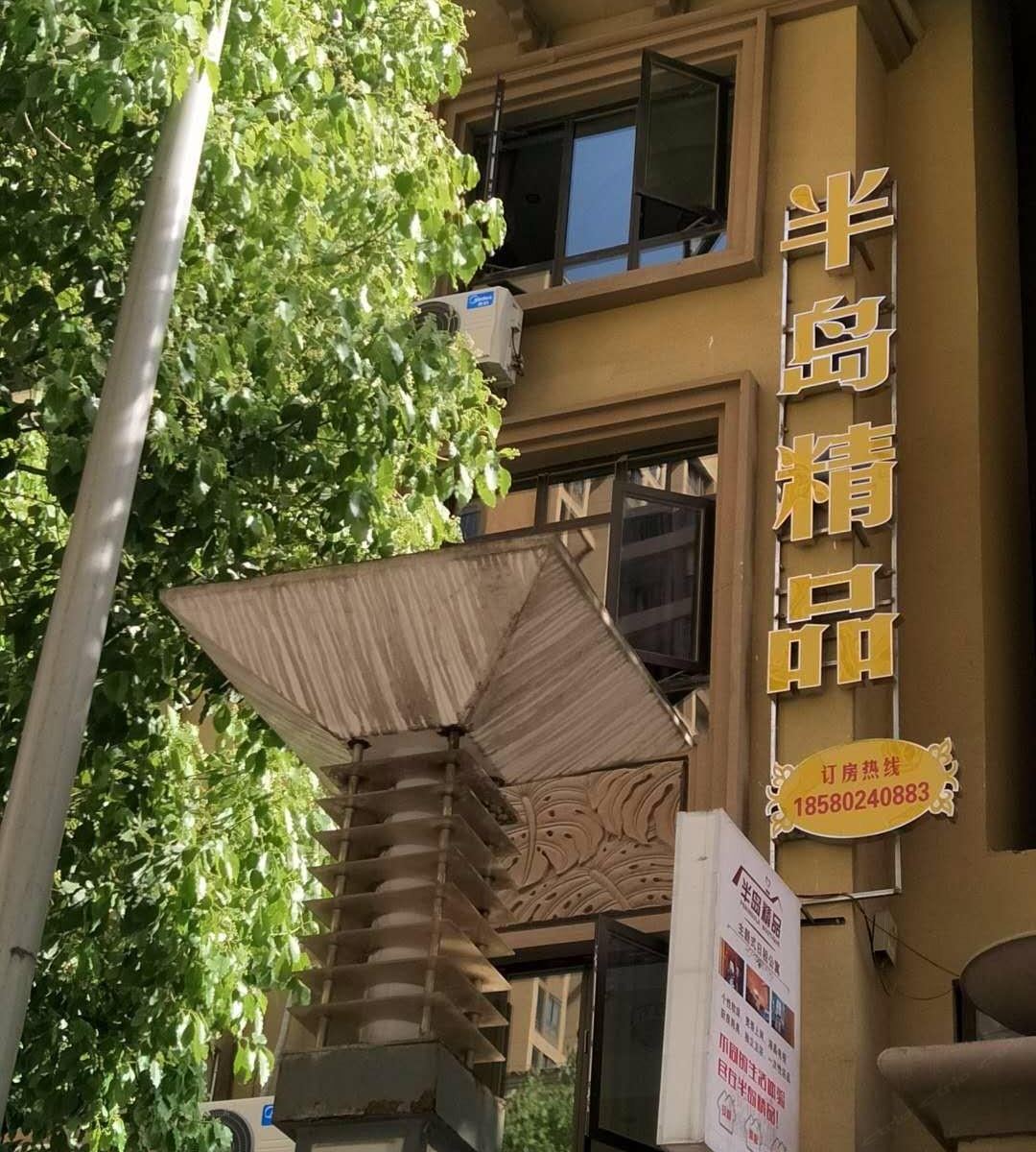 重庆半岛精品酒店