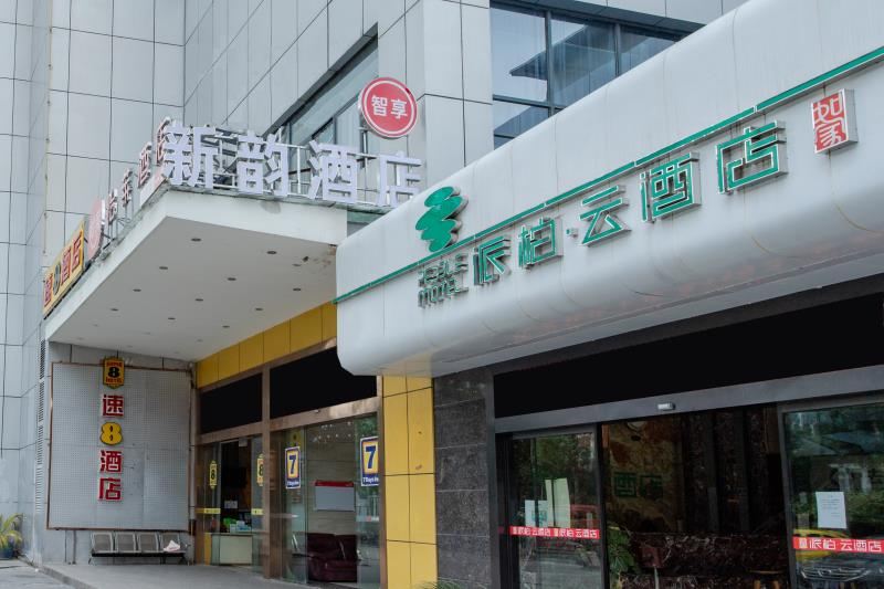 豪泰快捷酒店