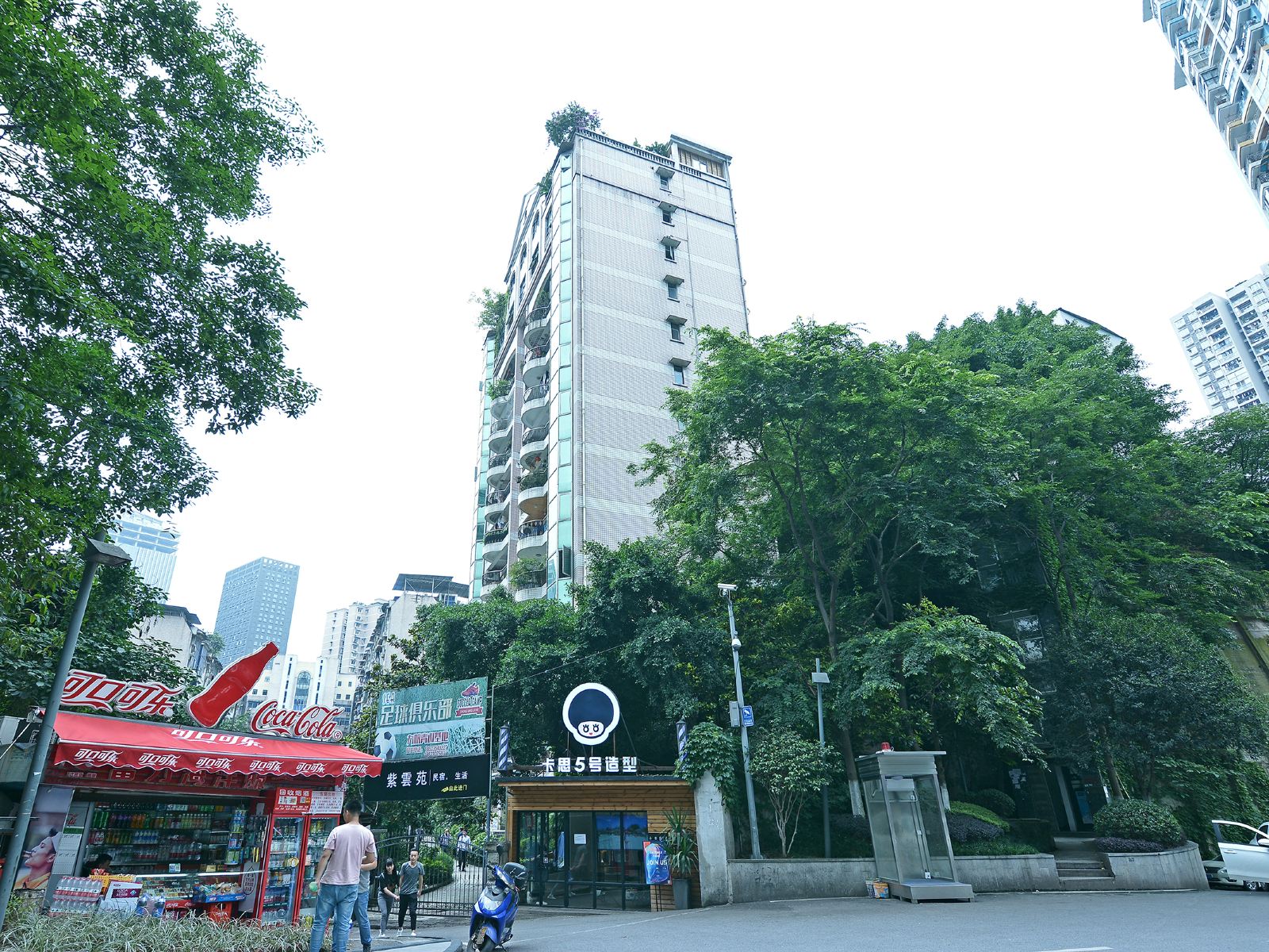 重庆紫云苑民宿酒店公寓
