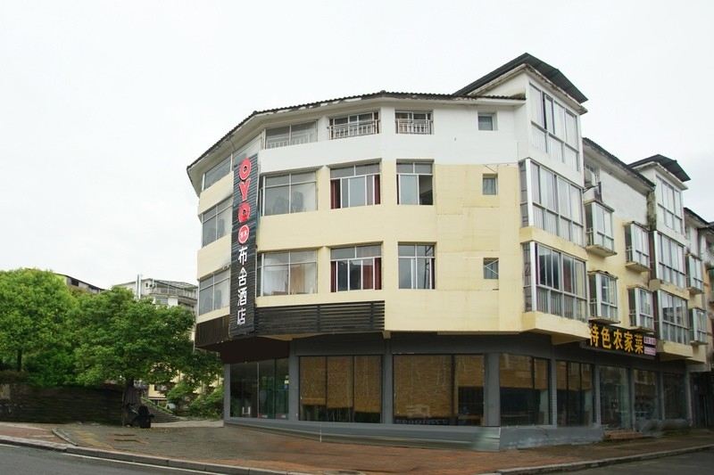 重庆武隆仙女山布舍酒店
