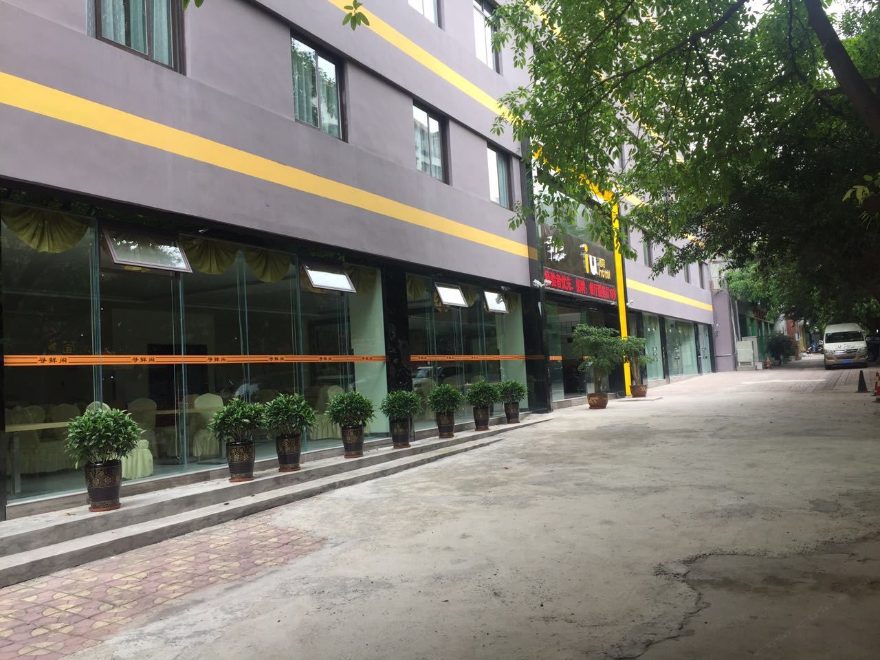 IU酒店(重庆江北国际机场店)