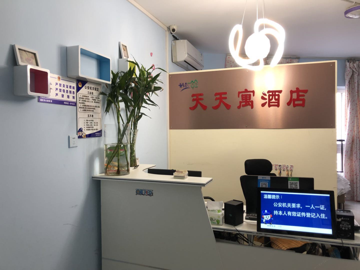公共区域