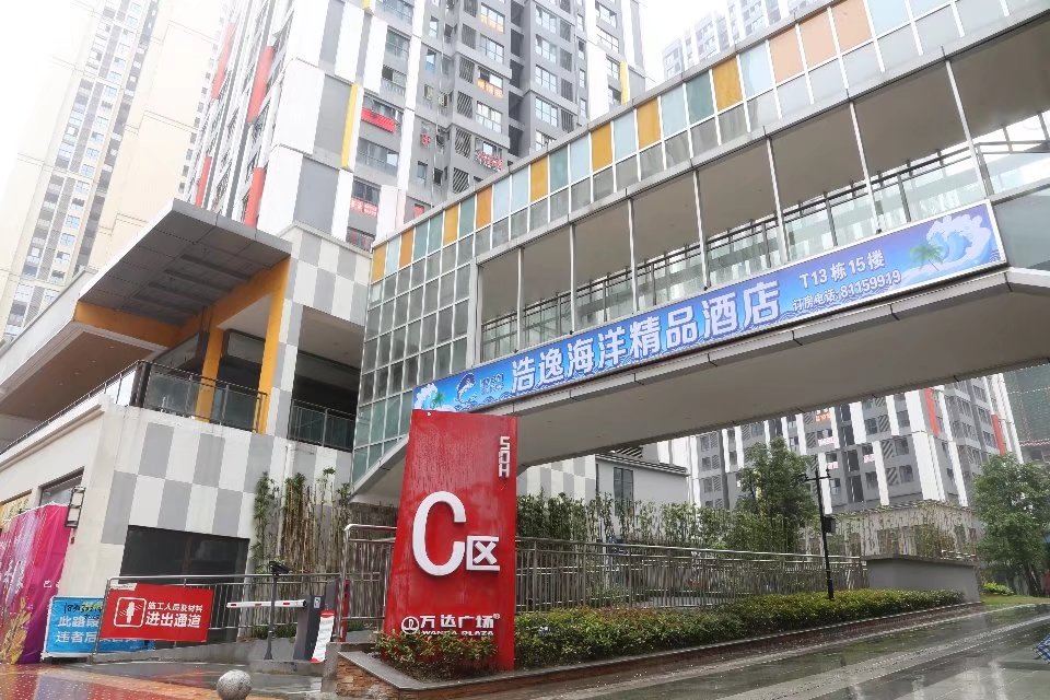 重庆巴南浩逸酒店
