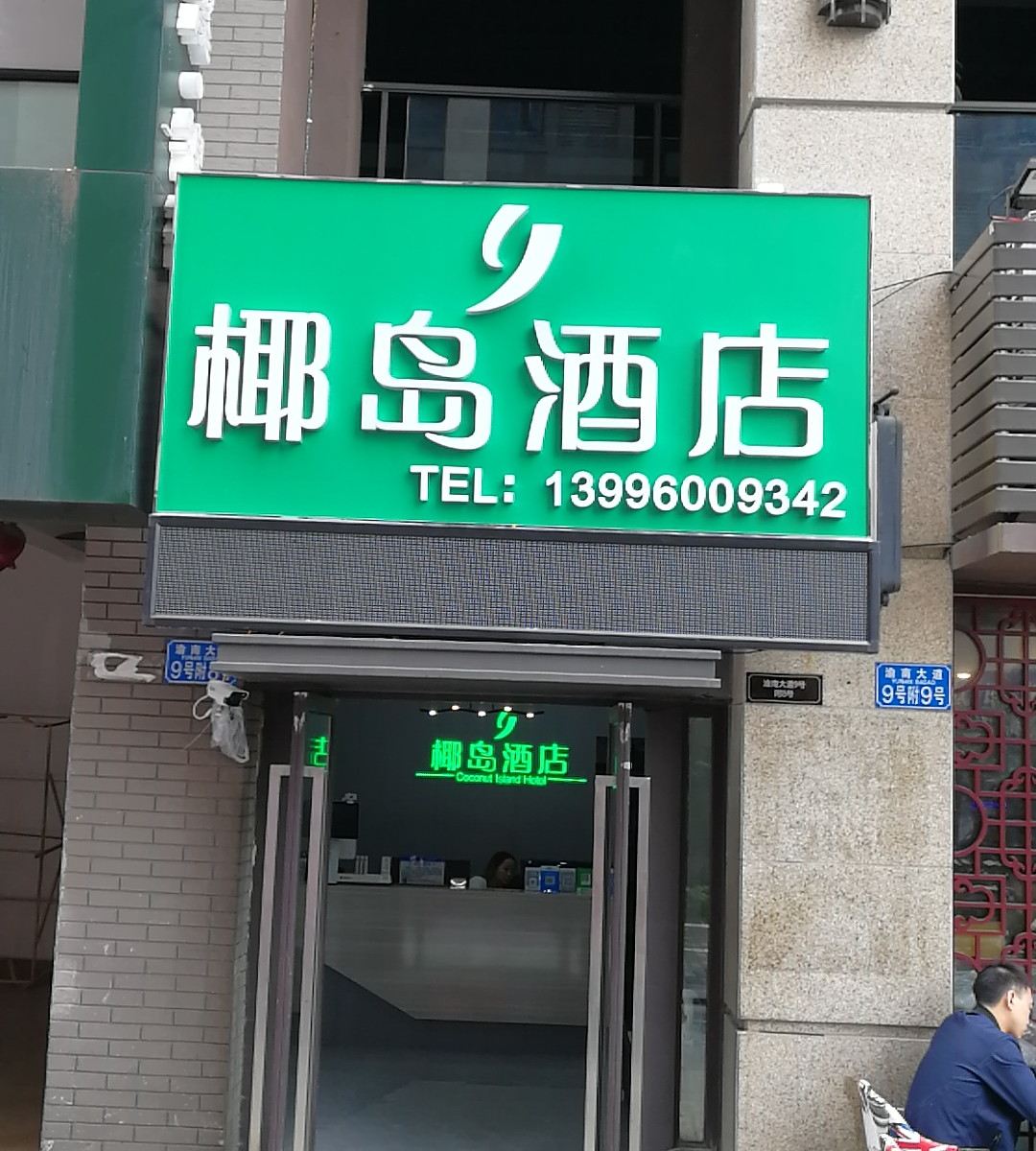 外观