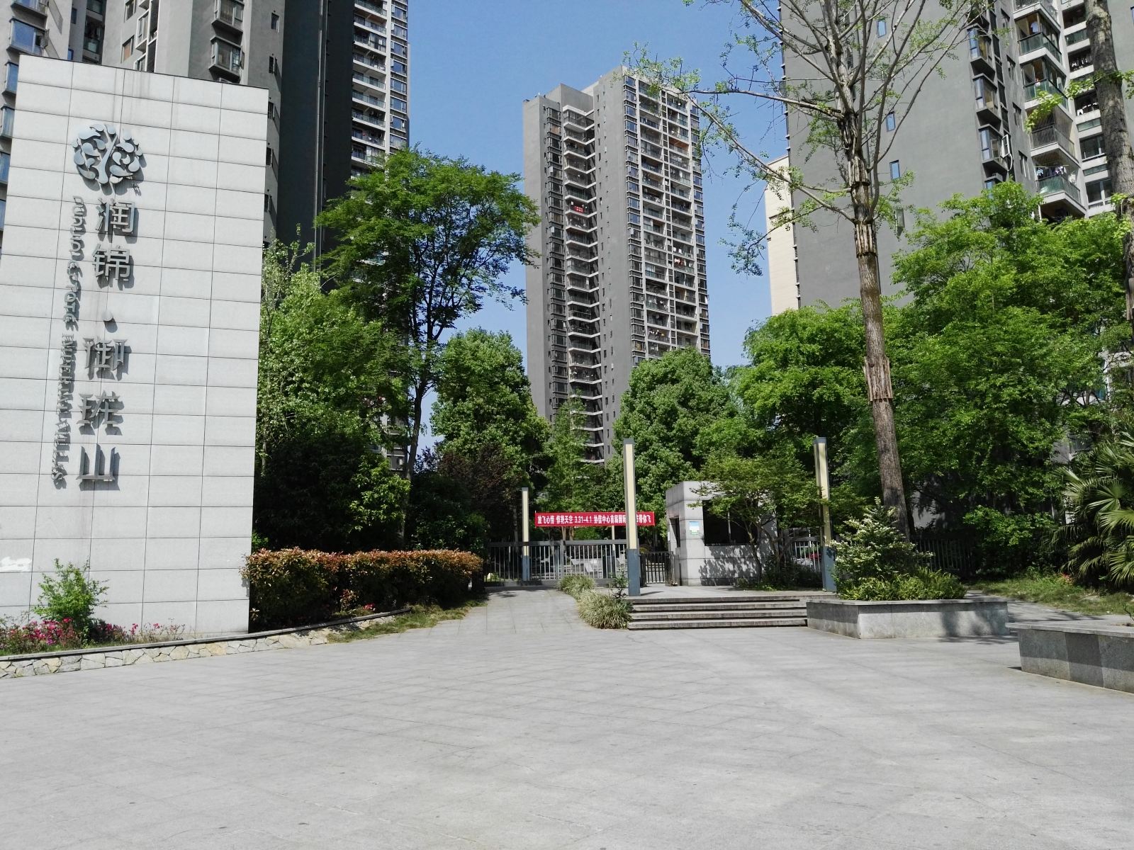重庆御龙雅居家庭宾馆