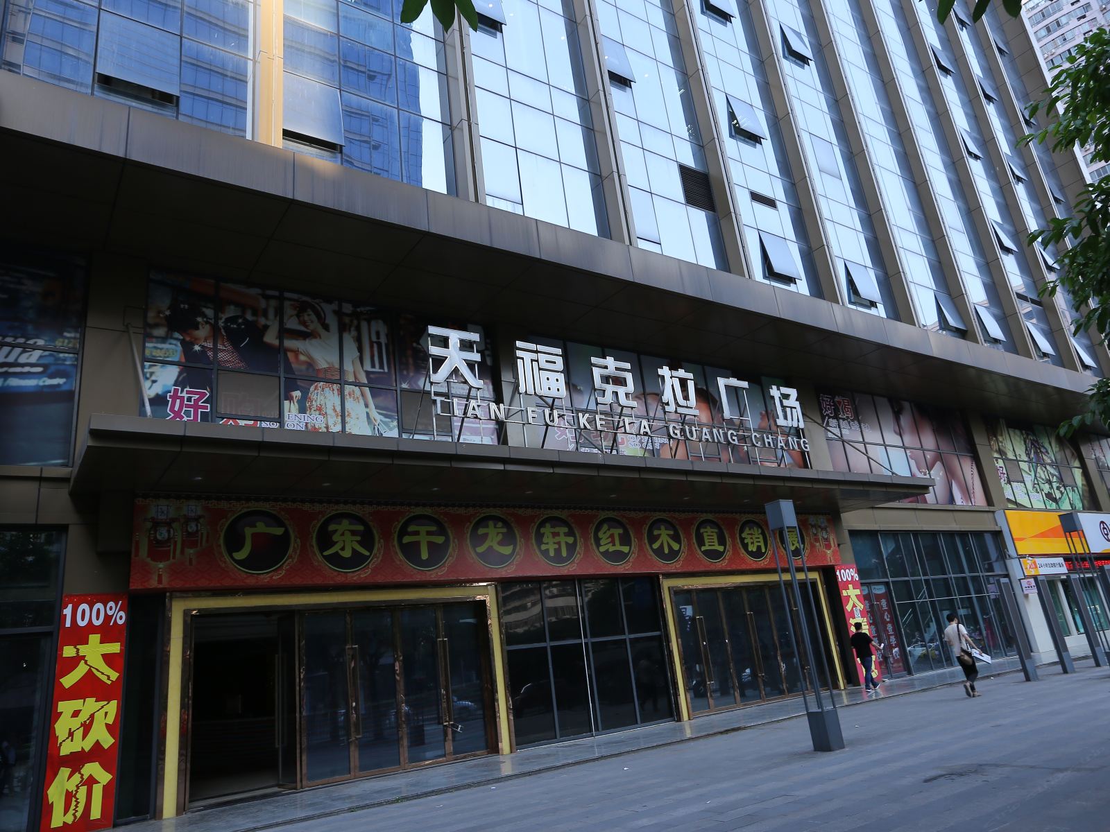 重庆克拉恋人主题酒店