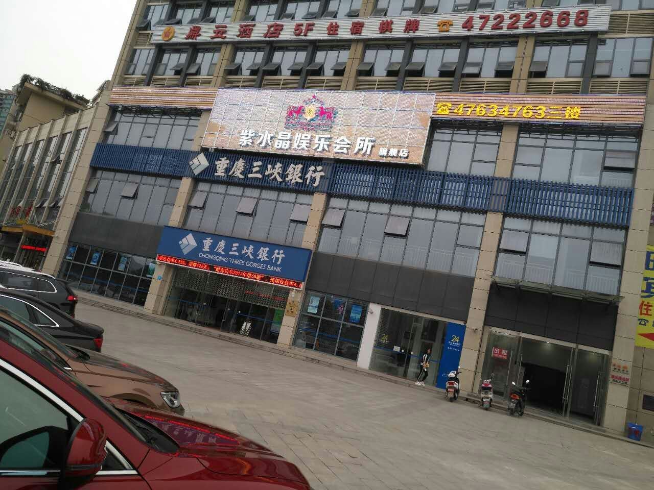重庆双福鼎立酒店