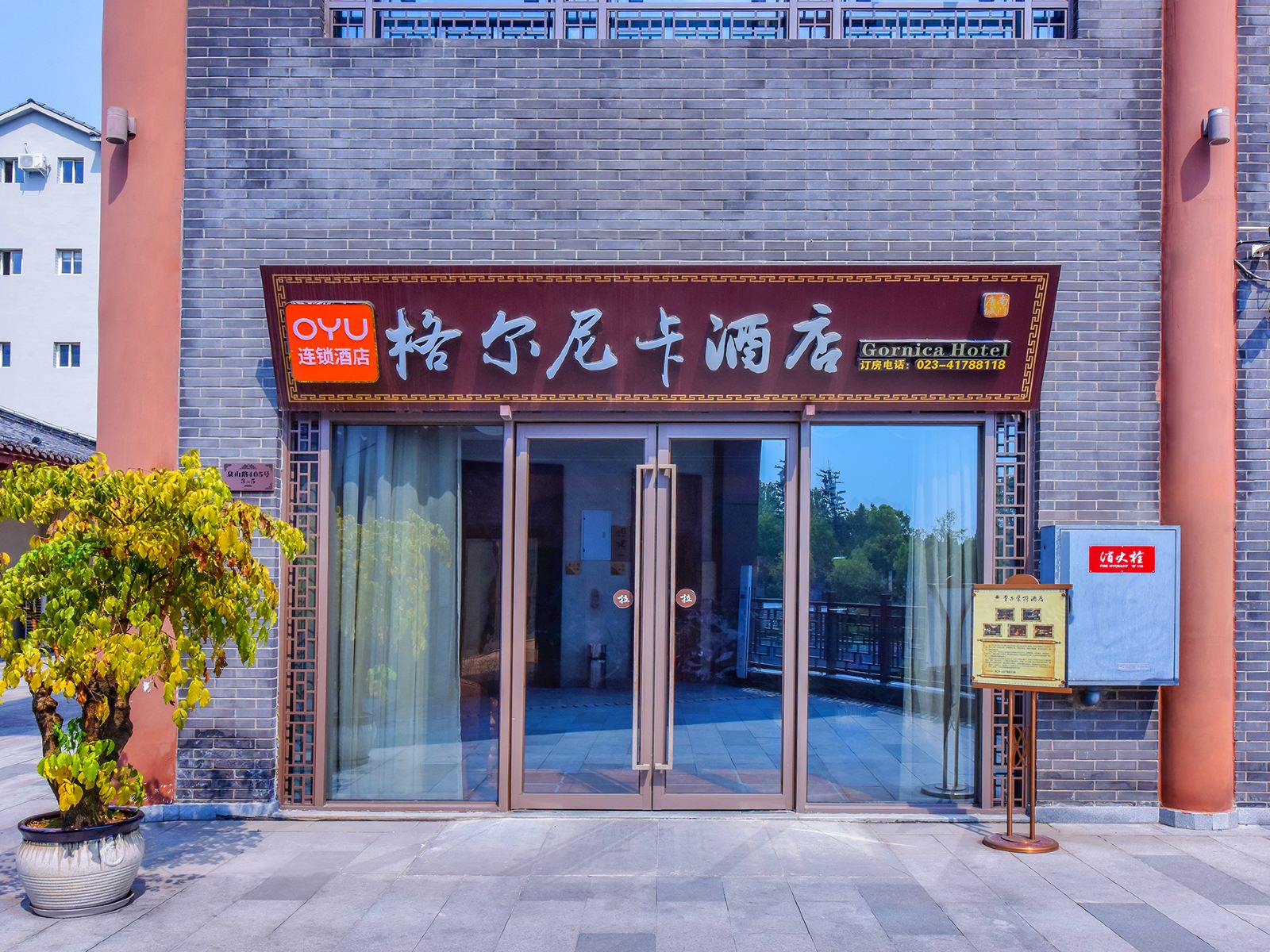 重庆格尔尼卡酒店