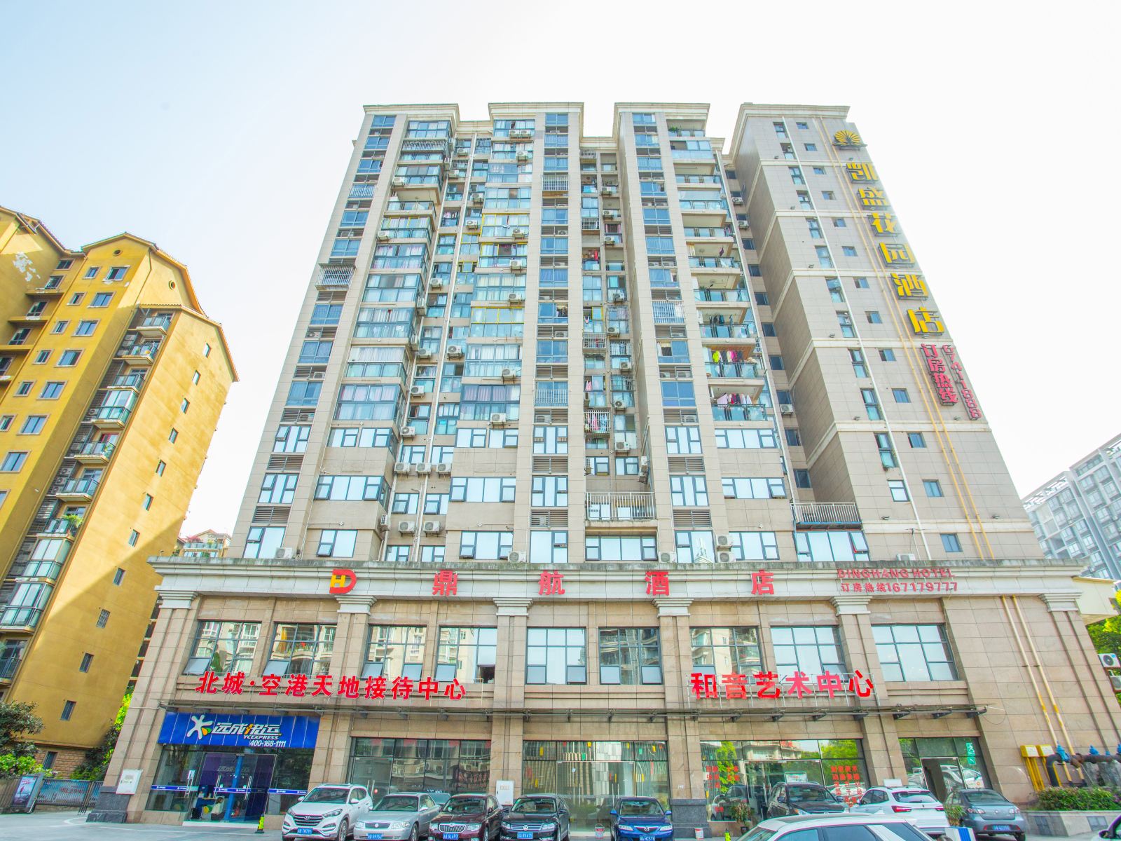 鼎航酒店(重庆江北机场店)
