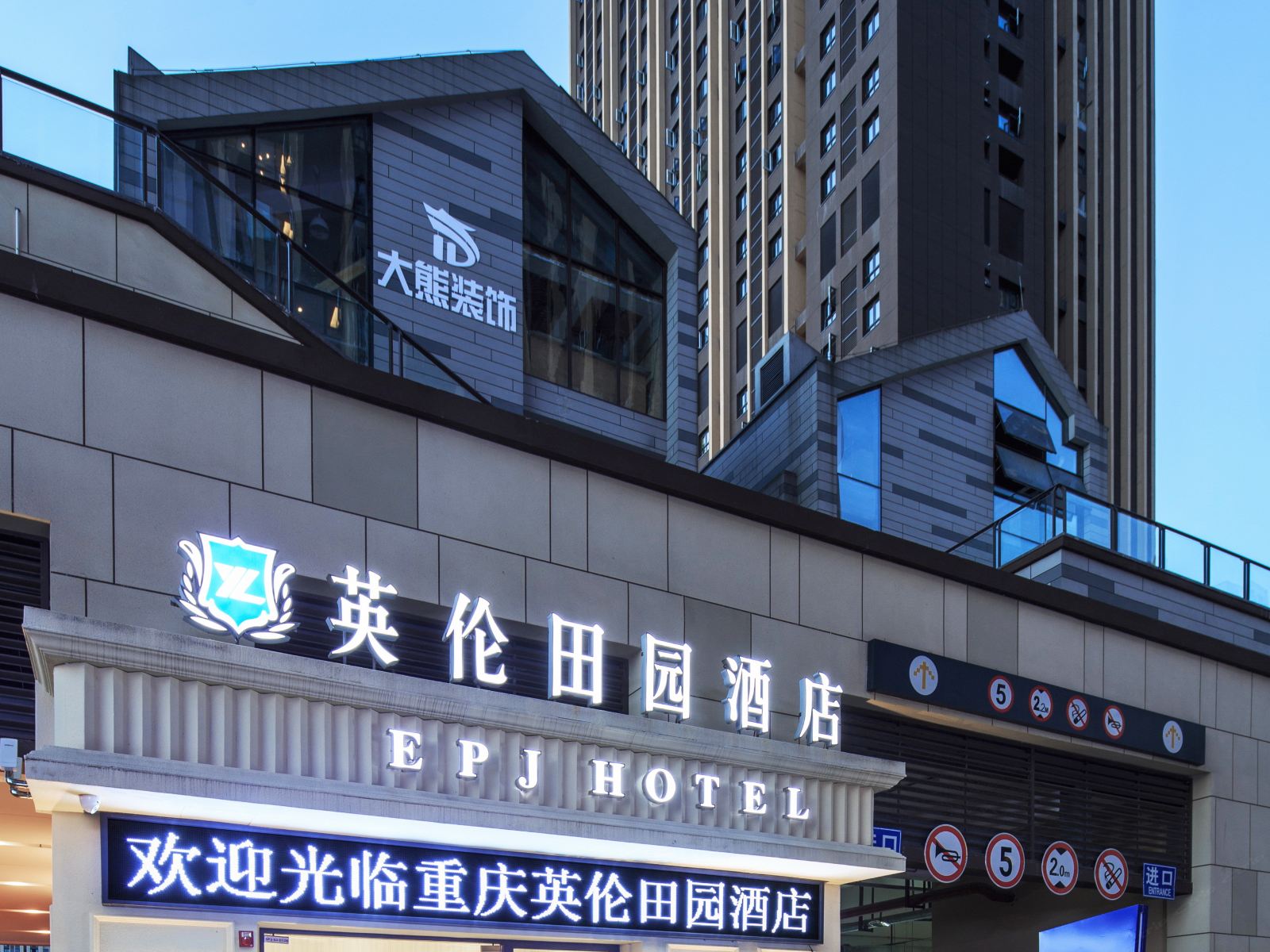 外观