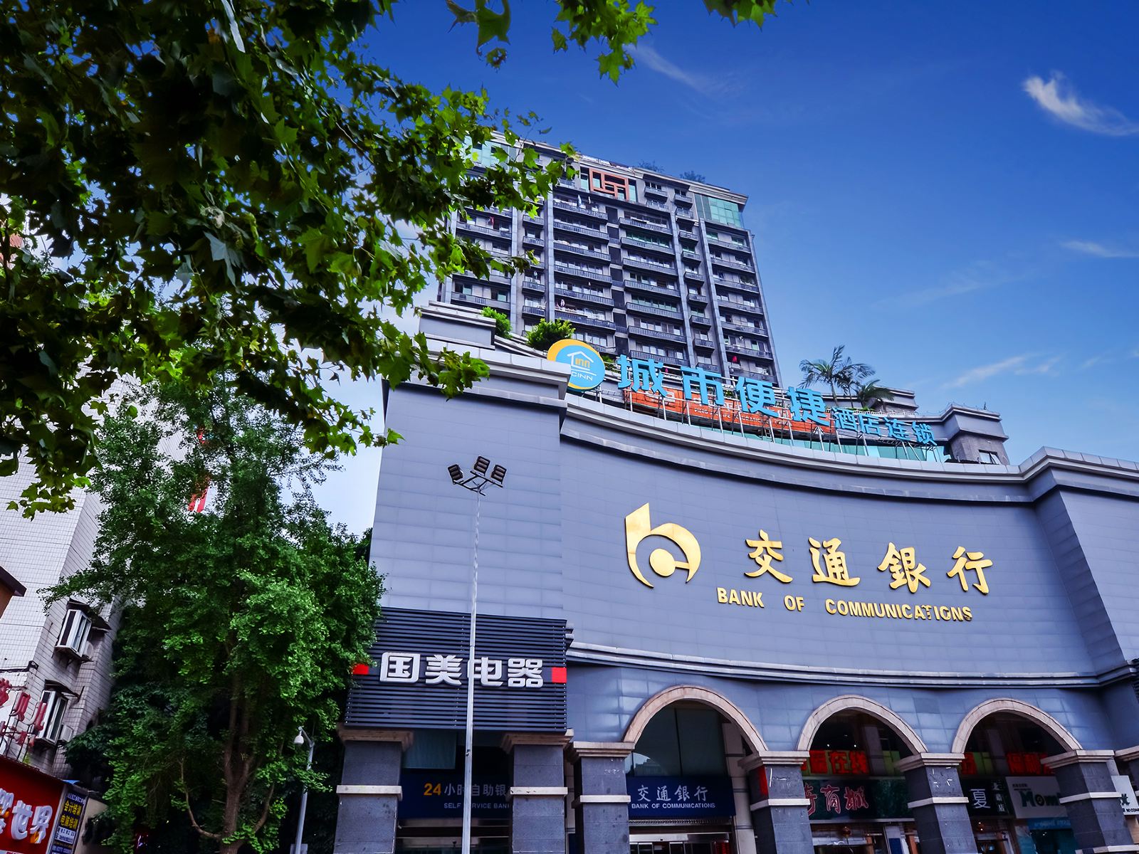 城市便捷酒店(重庆西南大学北碚地铁站店)