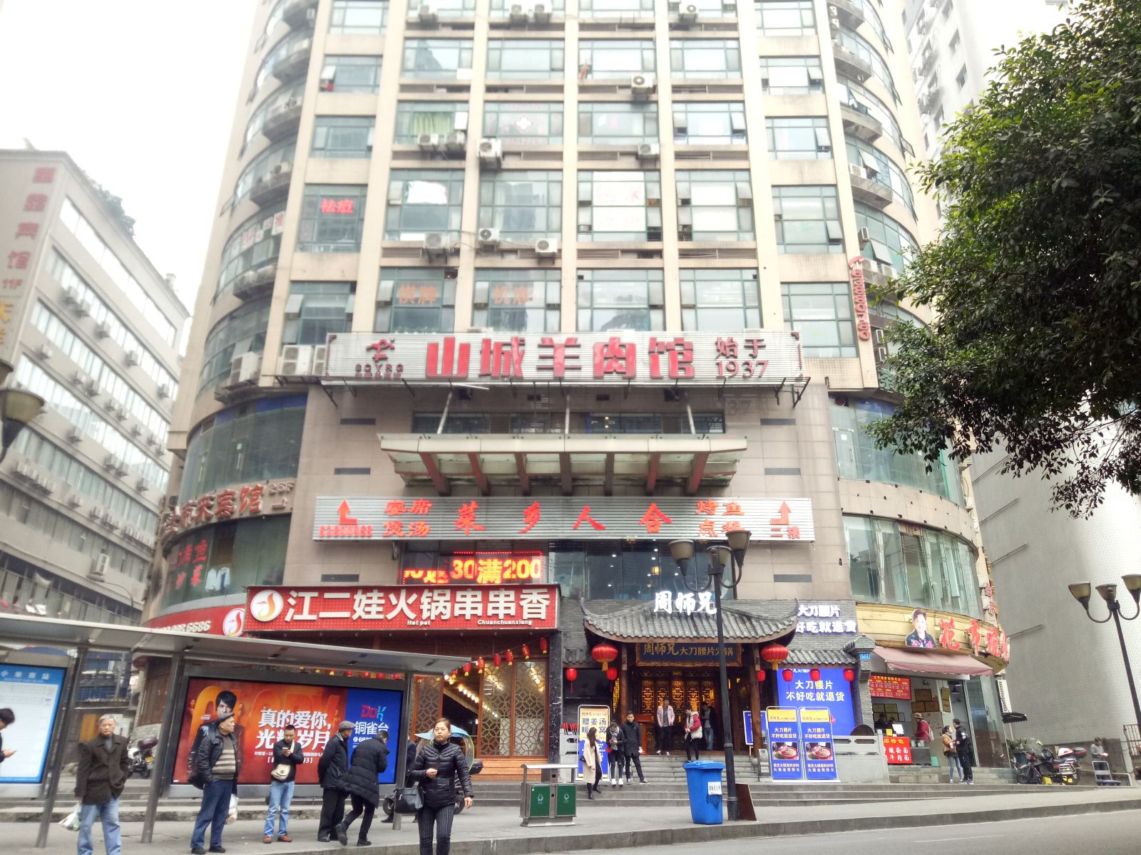 重庆阳光魅力青年公寓