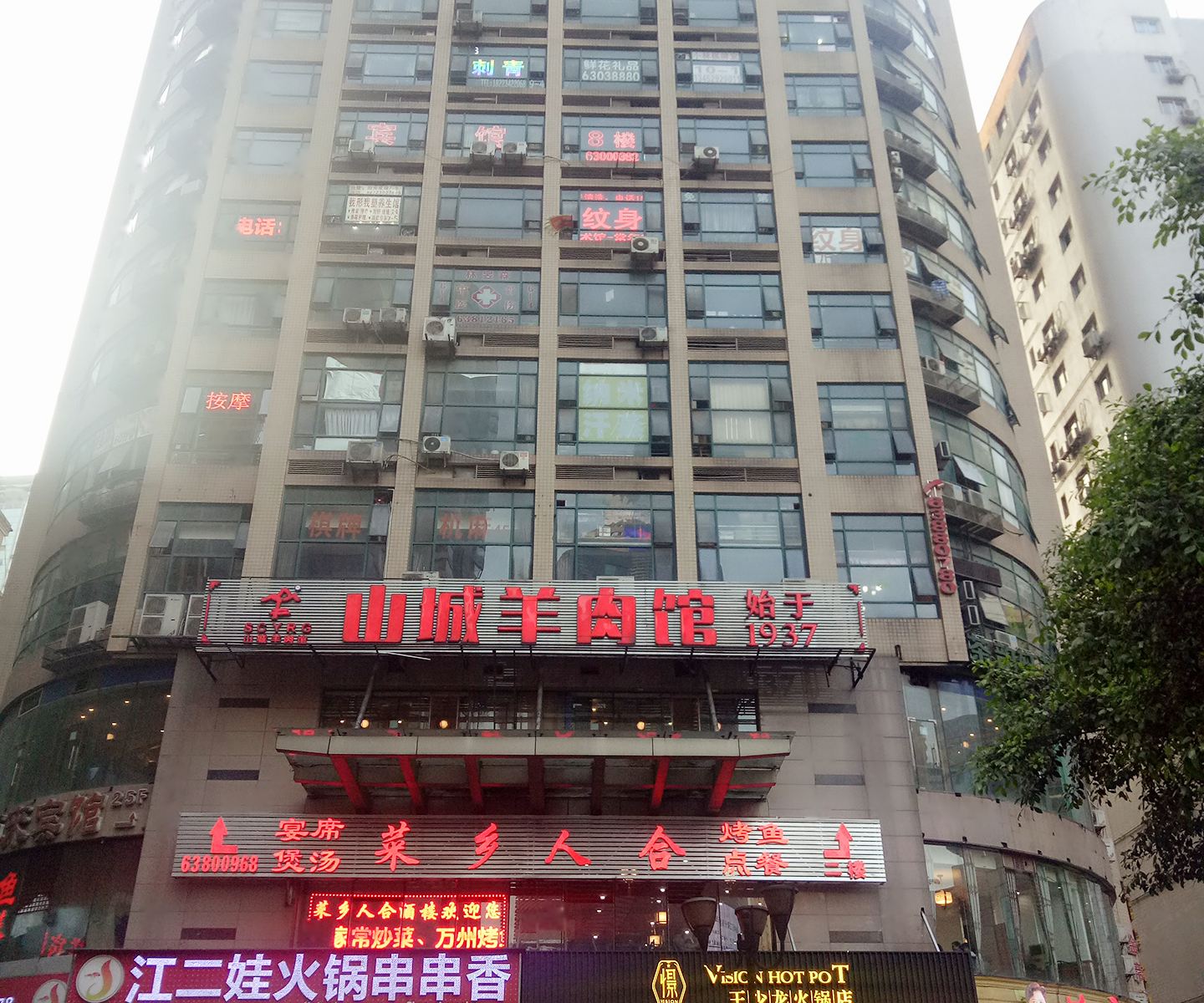 其他