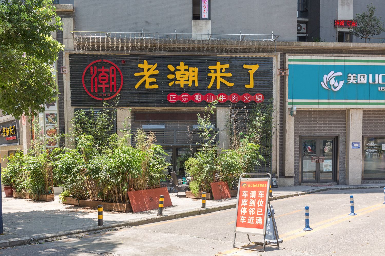 其他