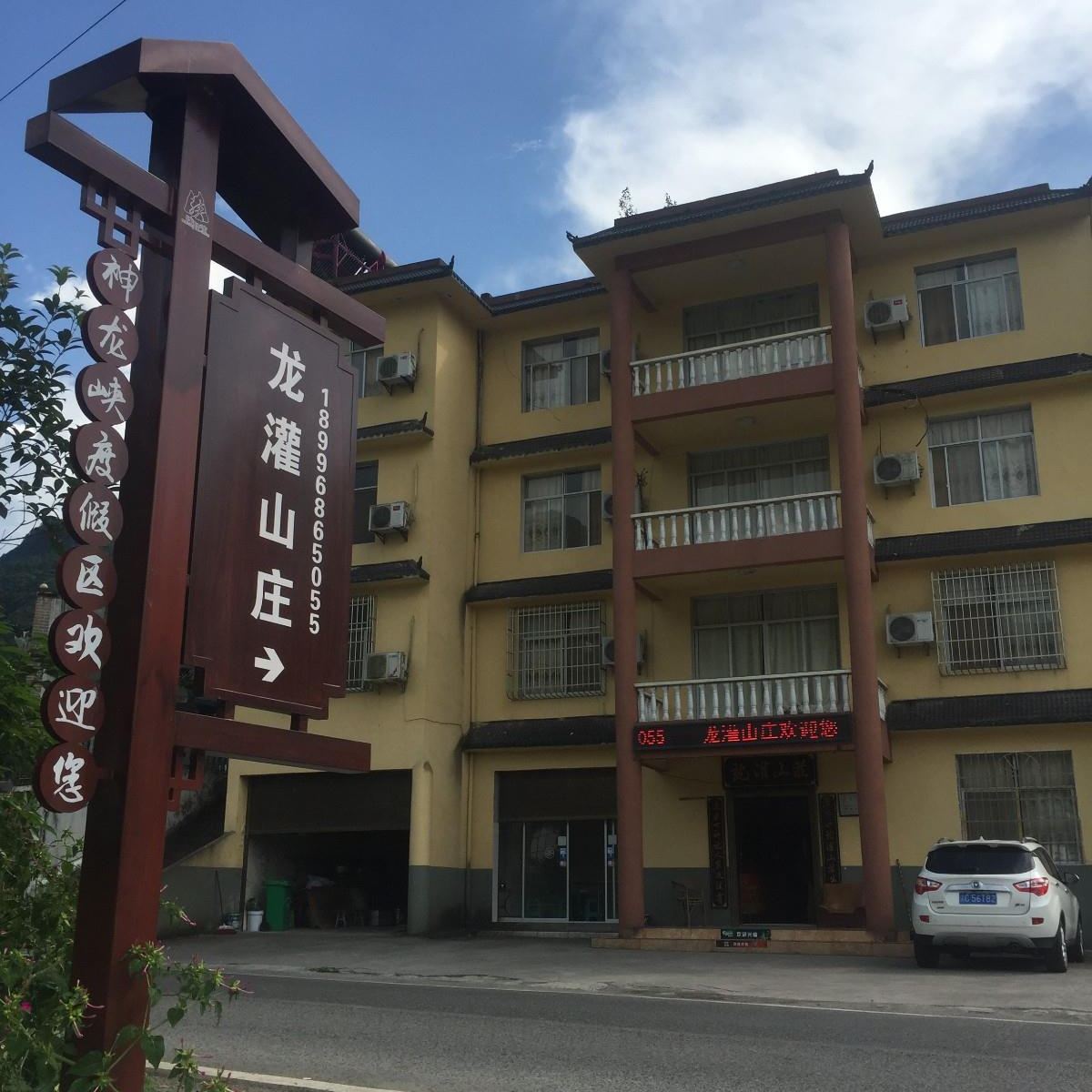 重庆龙灌山庄