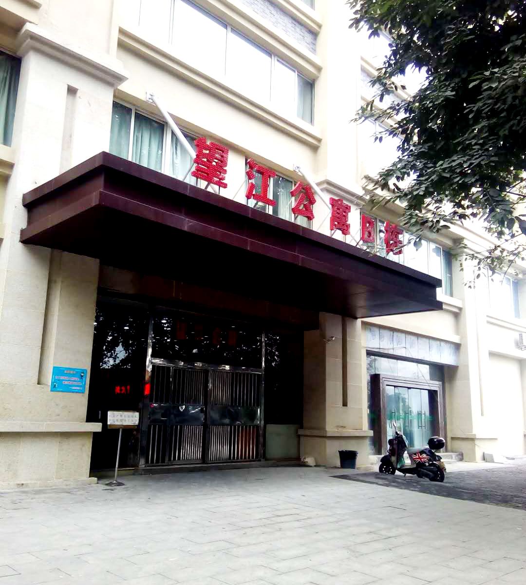 重庆待如归青年旅舍