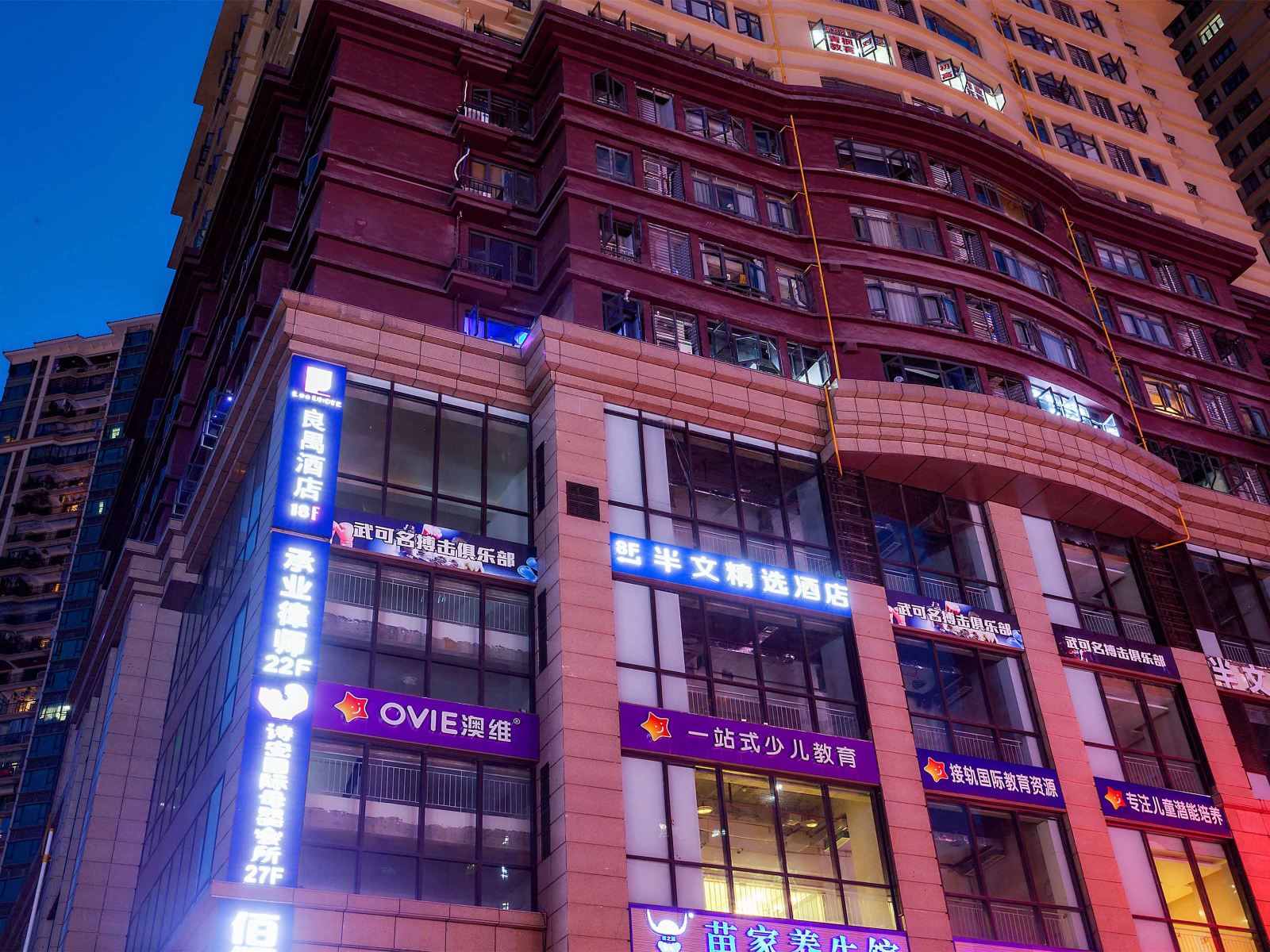重庆半文酒店