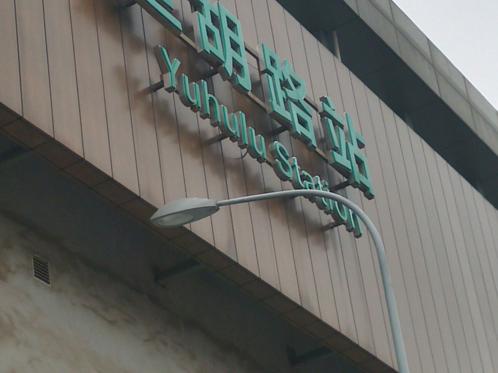 重庆裕雅公寓