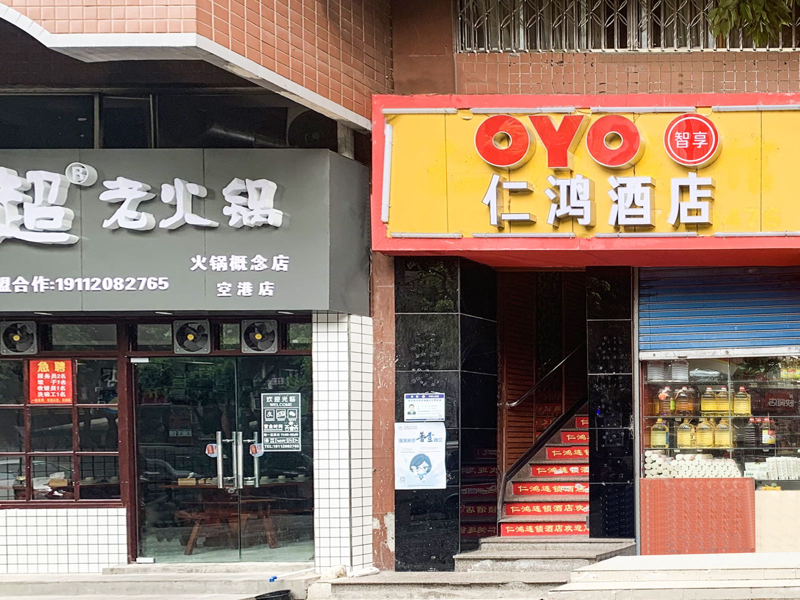 外观