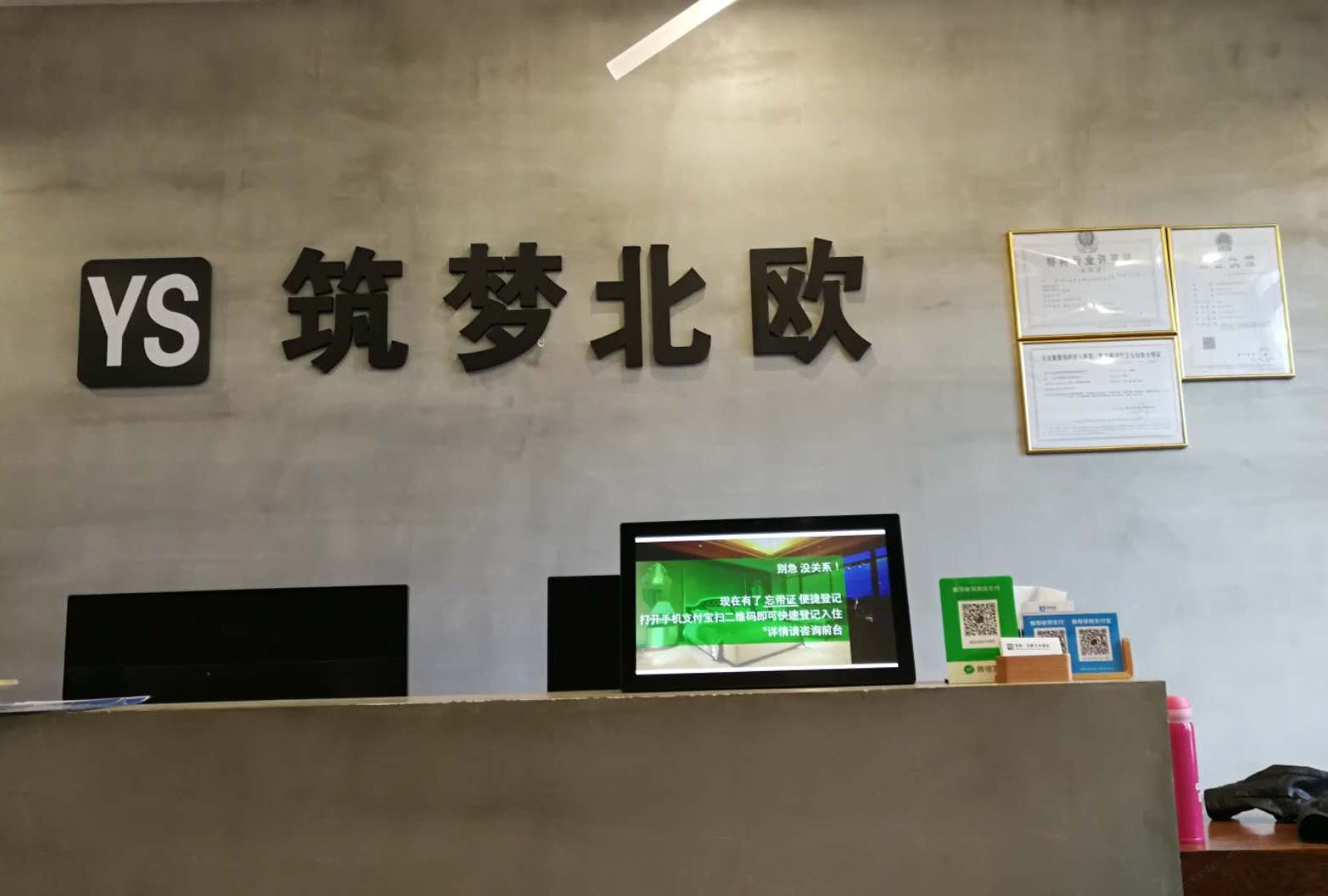 公共区域
