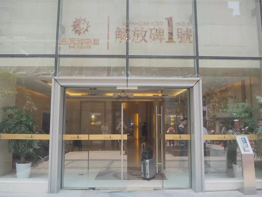 重庆卷耳江景酒店公寓日月光店