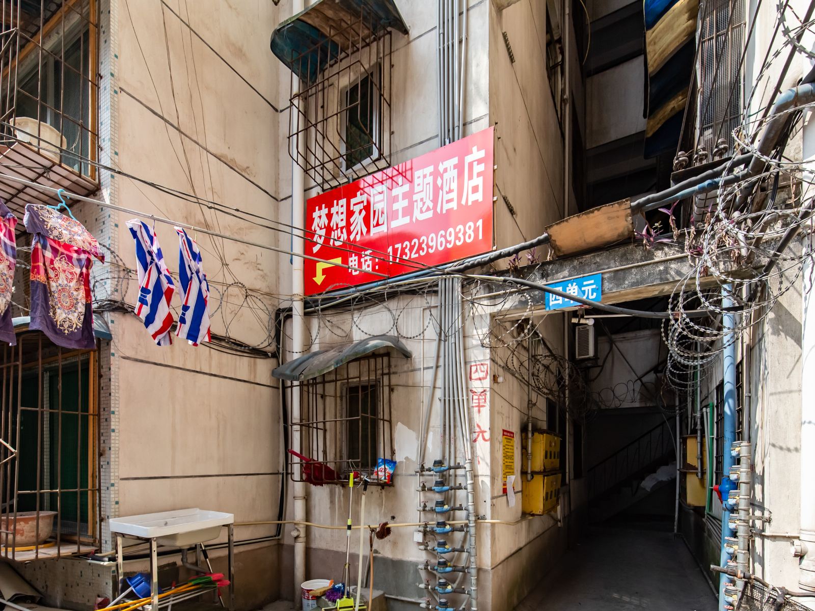 梦想家园主题酒店式公寓