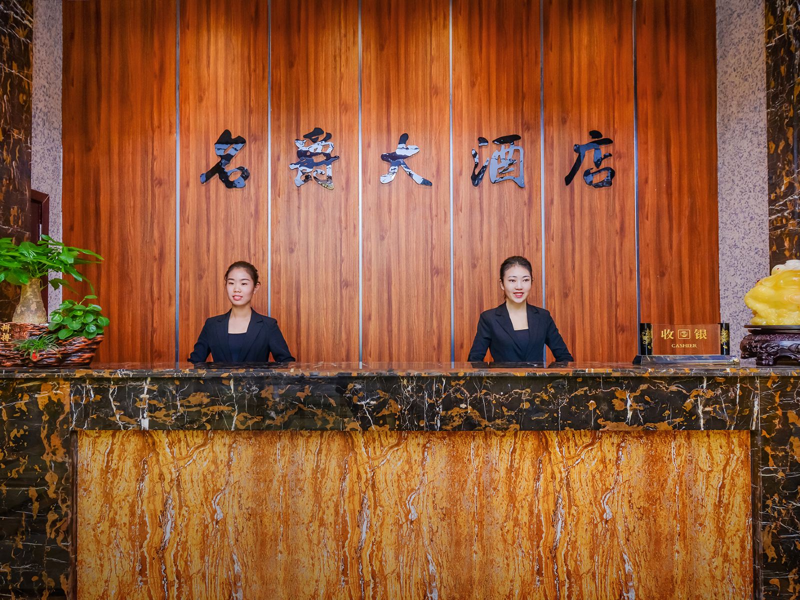 公共区域
