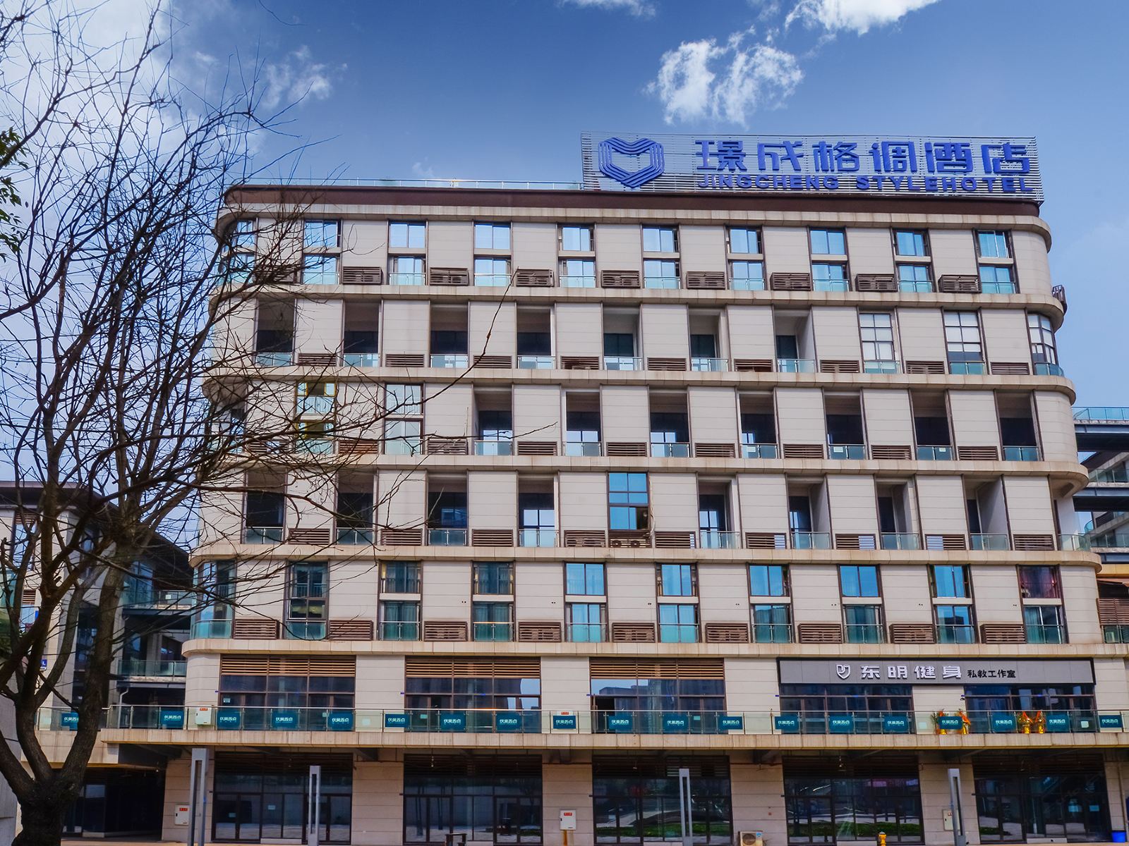 重庆璟成格调酒店