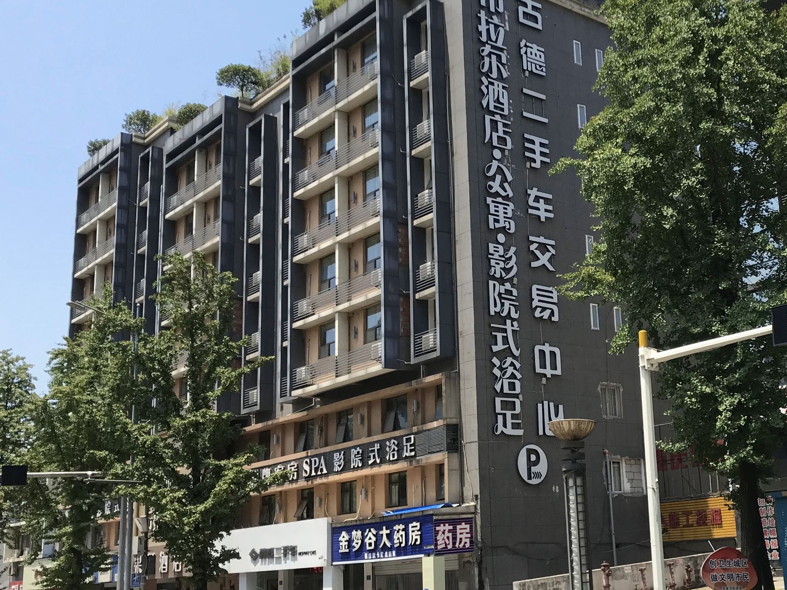 布拉尔酒店(重庆八公里二手车交易市场店)