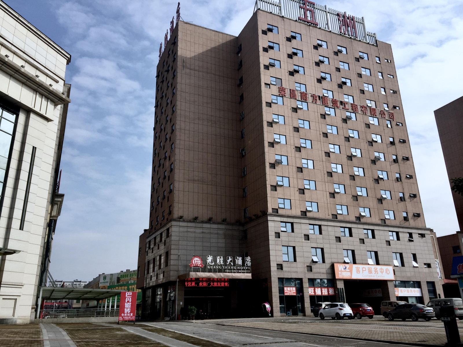 公共区域