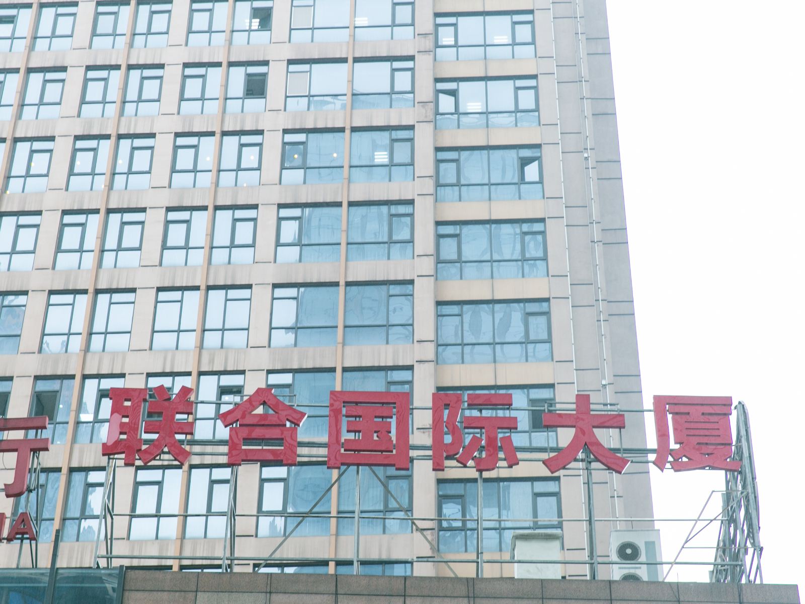 重庆meet江景酒店