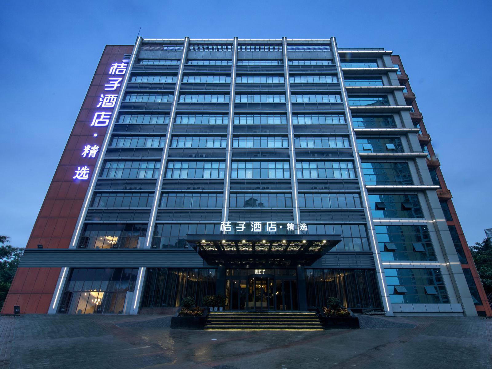 桔子酒店(重庆冉家坝店)