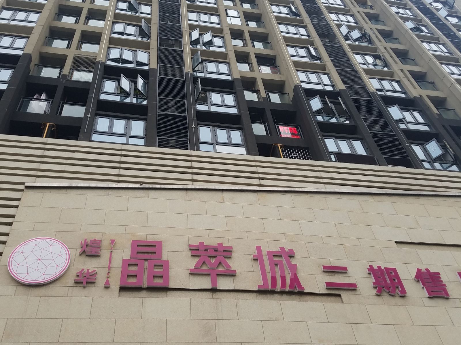 重庆半星灯火·城市民宿